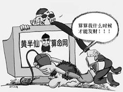 算命公司“變身”信息咨詢，寫字樓里的玄機與監管盲區