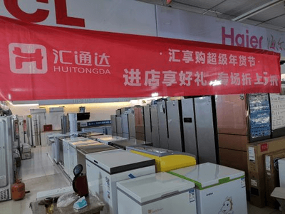 收編5萬家夫妻老婆店，阿里、小米投出“下沉王者”家用電器